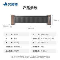 艾美特(Airmate)踢脚线取暖器WD22-A4 2200W功率 家用节能电暖器速热省电地暖式石墨烯电暖气片