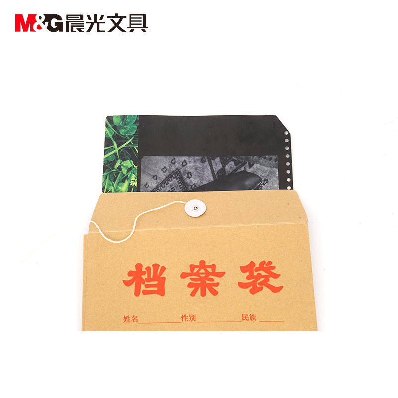 晨光A4牛皮纸档案袋APYRA61000(20个/组)