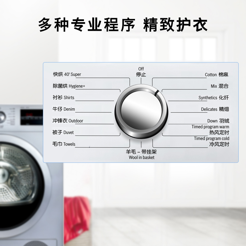 博世(BOSCH) 9公斤大容量干衣机 热泵烘干 快烘40分钟 冷媒 家用烘干机 WTW875681W