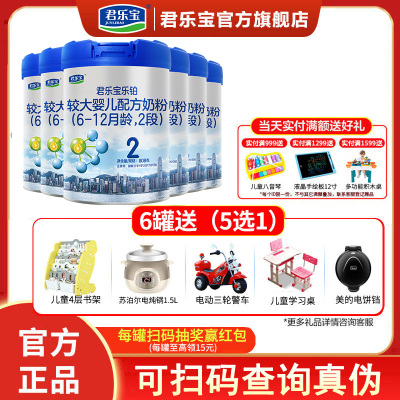 乐铂较大婴儿配方奶粉2段800g