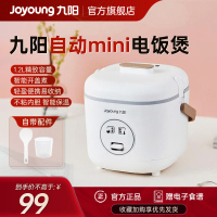 九阳(Joyoung)电饭煲家用小电饭锅煮小米饭1.2L迷你小功率不沾内胆学生宿舍小锅F-12FZ618(推荐1-2人)