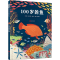 醉染图书100岁的鱼9787559657077