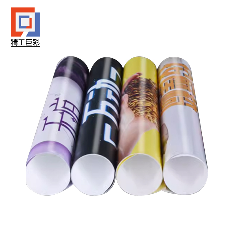 精工巨彩 定制海报 C款高清大图