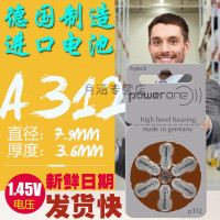 月涵 6只 造进口助听器电池A312锌空气PR41纽扣电子 ONE P312