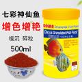鱼食小型鱼金鱼饲料孔雀鱼凤尾鱼热带鱼微粒小颗粒幼鱼开口通用型 默认尺寸 七彩神仙鱼碎粒：增色增艳缓沉500ml