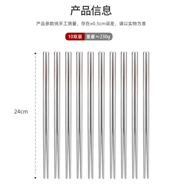 美厨（maxcook）316L不锈钢家用筷子防滑防烫耐摔抗菌不锈钢10双筷子套装 316L不锈钢筷子-10双家庭装