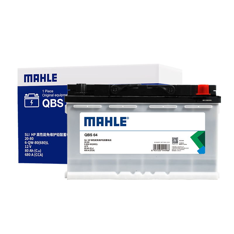 马勒蓄电池2080适配沃尔沃xc60s60奥迪a6奔驰汽车电瓶