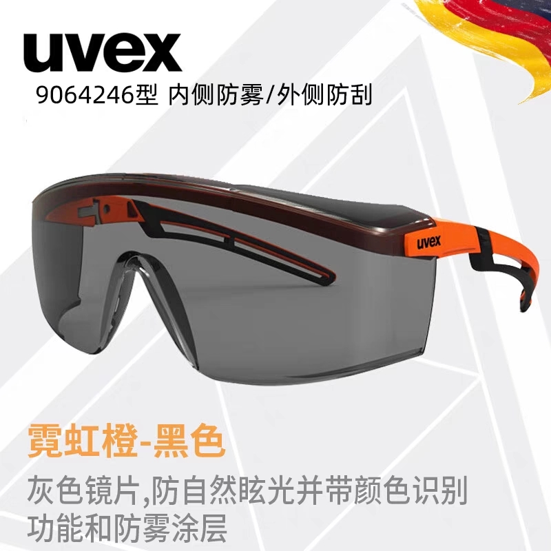 UVEX护目镜9064246男防尘眼镜劳保打磨防飞溅工业粉尘透明防目镜高清大图