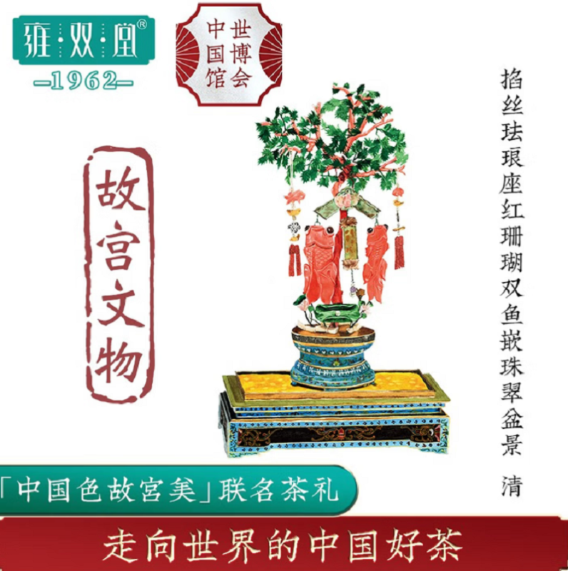 雍双堂 中国色故宫美文创礼盒3年新会陈皮+小青柑普洱茶+柑胎广东特产 177克 春组合礼盒 ZGS-5023.高清大图