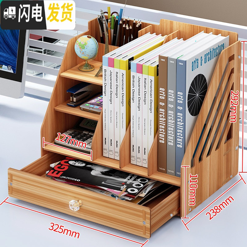 三维工匠办公桌面收纳盒用品大号多层抽屉文件夹文具室木质储物书桌置物架高清大图