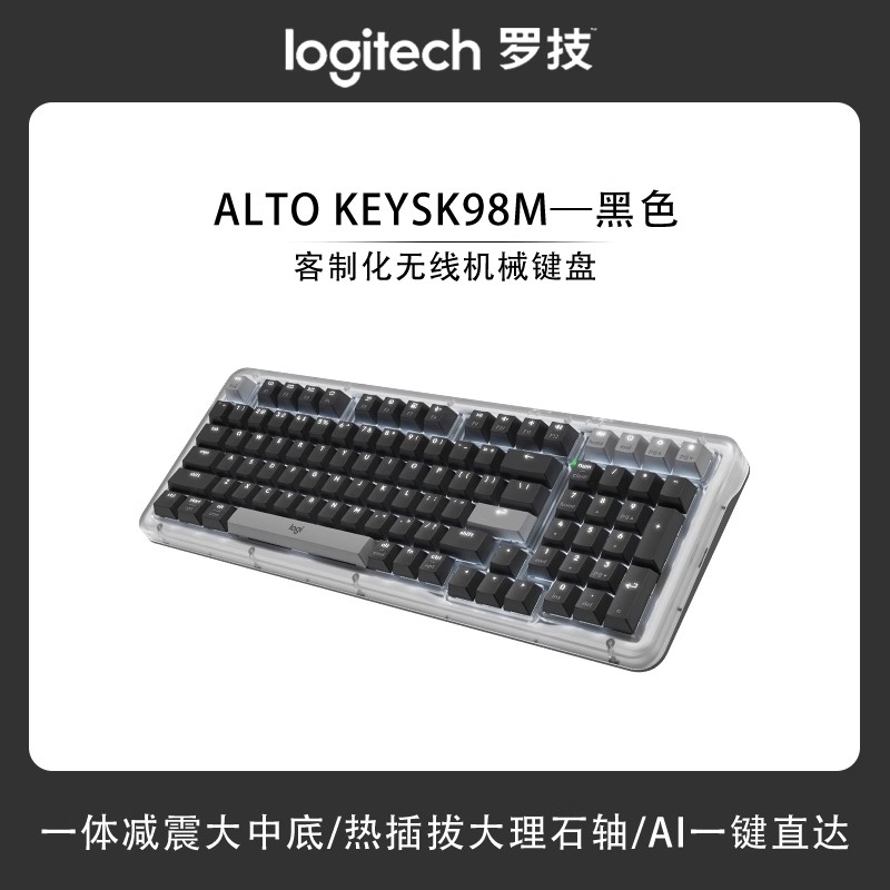 罗技琥珀系列K98M无线机械键盘客制化热插拔蓝牙AI办公游戏 K98M黑色