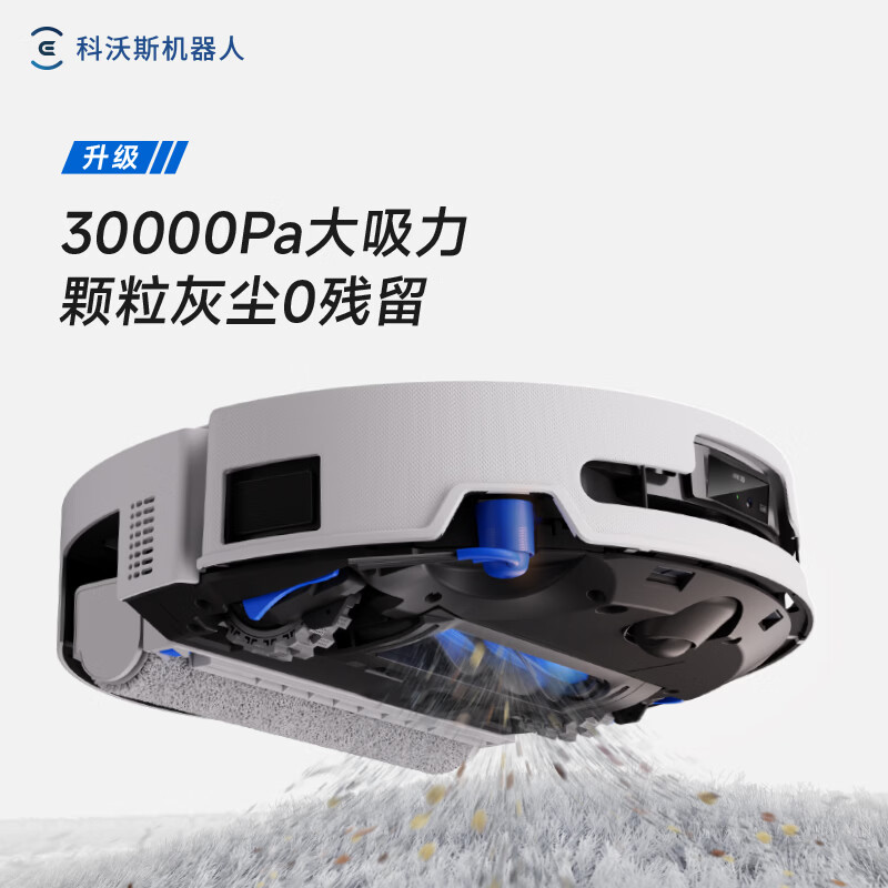 科沃斯ECOVACS T90 PRO白色扫地机器人拖洗烘一体自动清洗自动集尘滚筒洗地上下水版高清大图