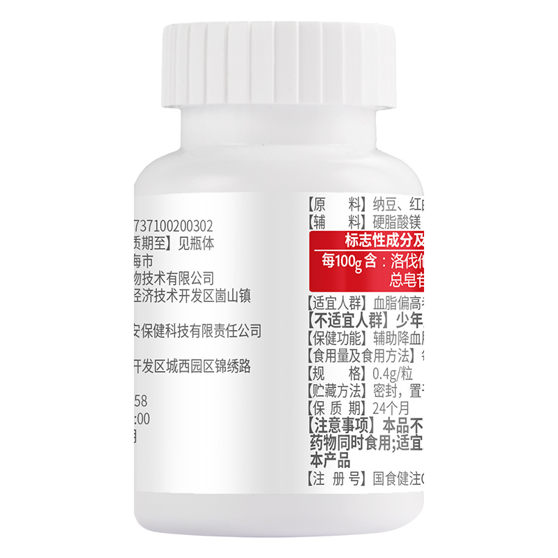 北京同仁堂纳豆红曲胶囊中老年可搭疏通軟化血管纳豆激酶官方旗舰店正品16.8g*3