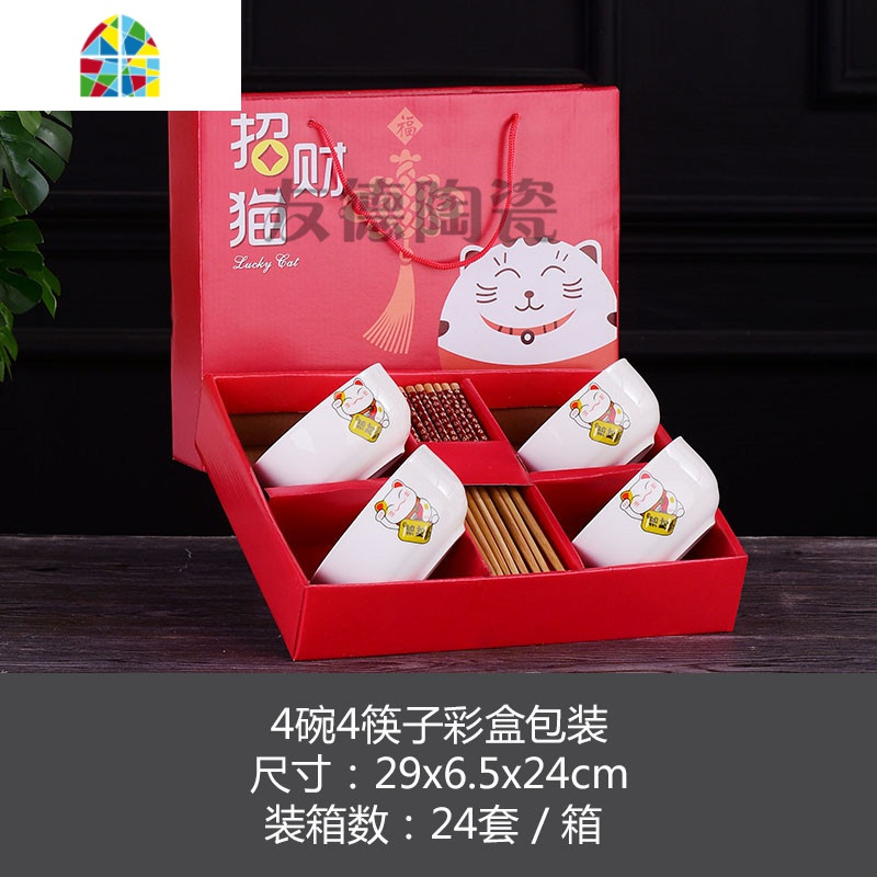 家用碗礼品碗套装卡通猫碗筷套装青花瓷碗陶瓷火烈鸟餐具送礼佳品 FENGHOU 猫4碗4筷1箱24套