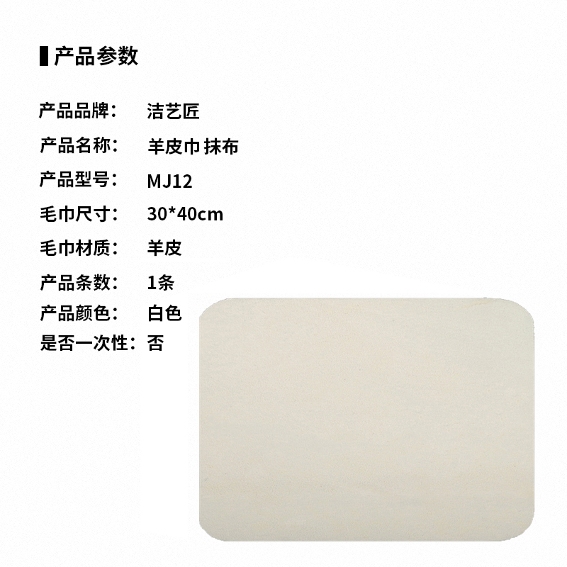 洁艺匠 MJ12 30*40cm 1条 抹布(计价单位:条)白色高清大图