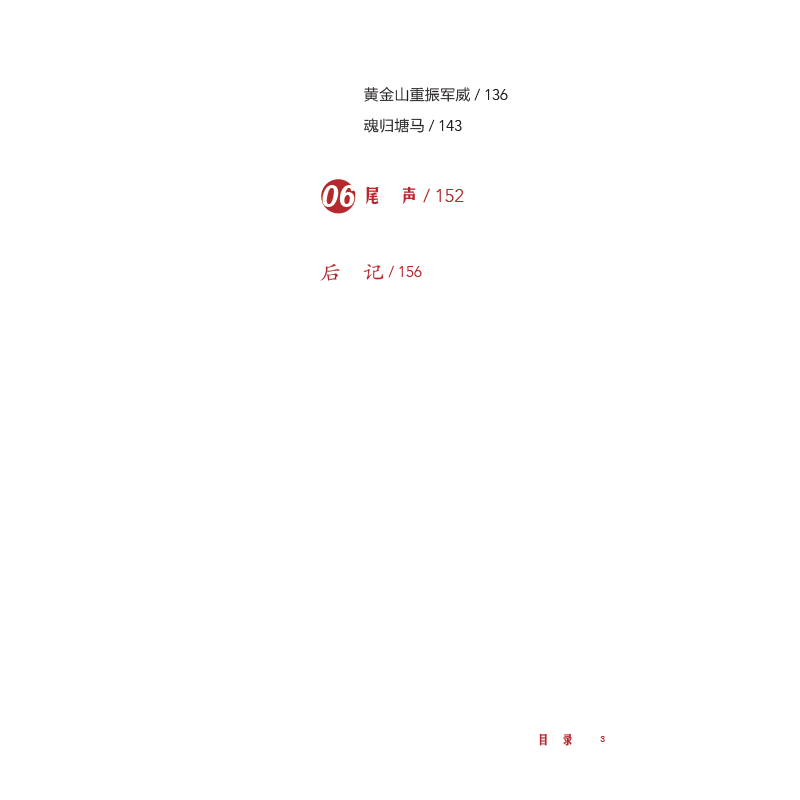 醉染图书罗忠毅9787514711097高清大图