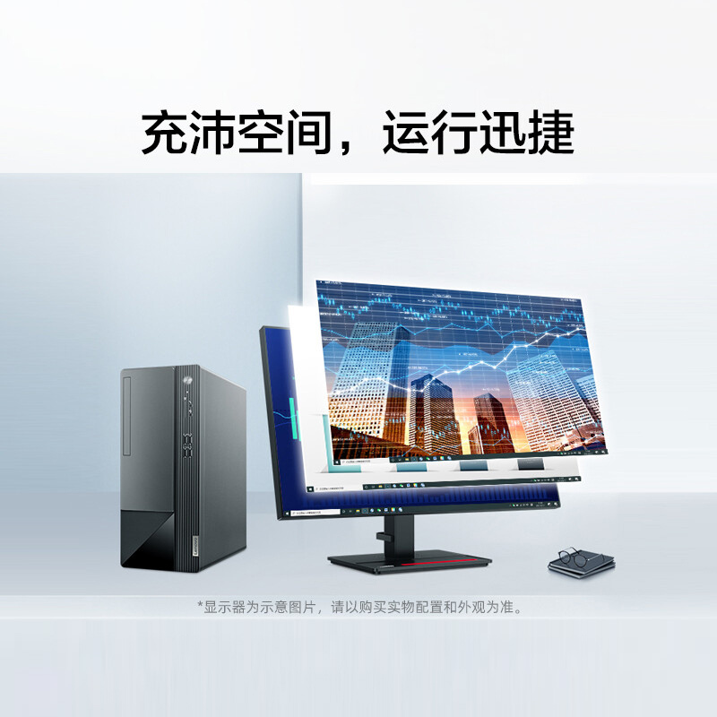 联想(Lenovo) 扬天M590 个人办公家用学习台式机电脑整机 R5-5600 8G 1T 集 19.5 商用办公 企业采购 家用娱乐