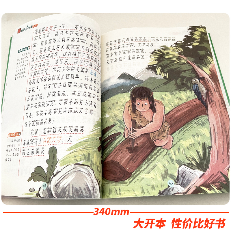 中国民俗故事 [正版]中国古代神话故事民俗故事一年级注音版阅读课外书必读传统文化绘本二三四年级小学生课外阅读书籍少儿童故