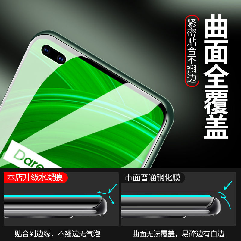 疯壳realmex50钢化水凝膜realmex50pro玩家版手机膜真我x50m全包软膜