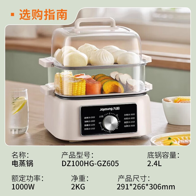 九阳电蒸锅/DZ100HG-GZ605高清大图