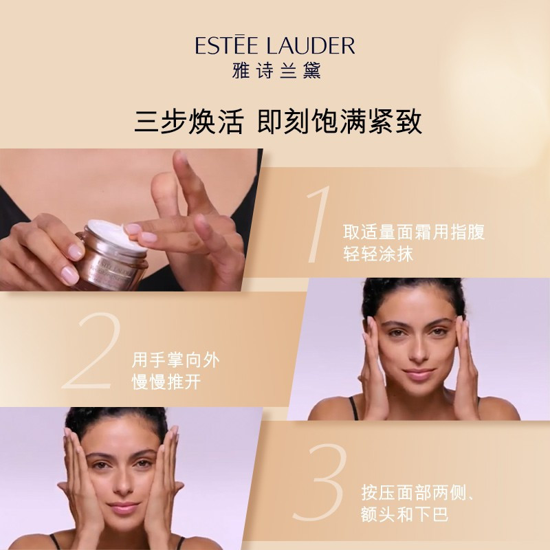 雅诗兰黛(Estee Lauder) 多效智妍精华乳霜面霜50ml 胶原霜 补水滋润淡化细纹面部精华霜高清大图