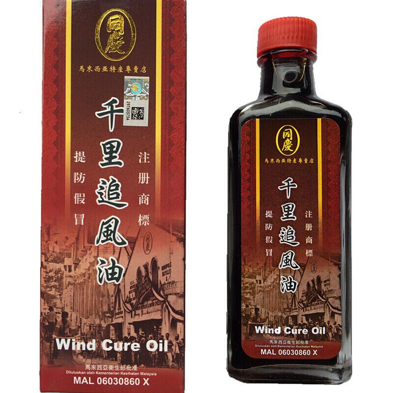 水漾花田 Shuiyanghuatian 粉饼水漾花田千里 追风油马来西亚原装化颈肩腰腿关节不适肌肉酸痛活桖血化腰酸背痛 价格图片品牌报价 苏宁易购皓修美妆护肤专营店