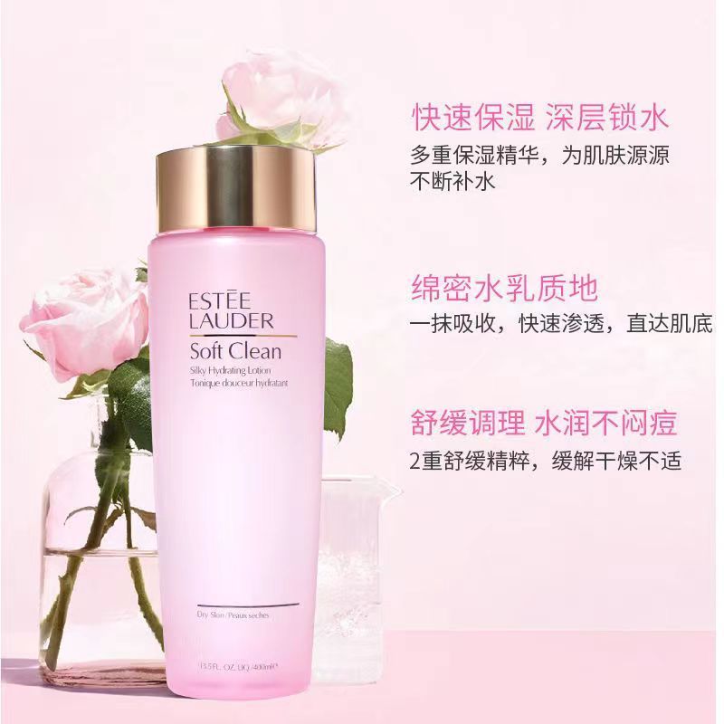 雅诗兰黛(Estee Lauder) 保湿柔肤水(大粉水)400ml/瓶高清大图