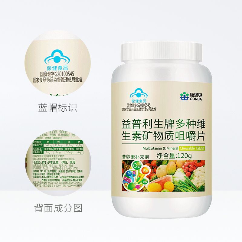 康恩贝多种维生素矿物质咀嚼片 补充各种微量元素 100片