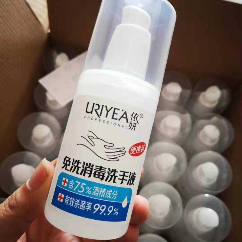 依妍 消毒洗手液100ML