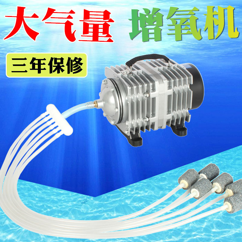 增氧泵鱼缸大功率鱼池增氧机海鲜池氧气泵卖鱼增氧泵电磁式增氧机高清大图