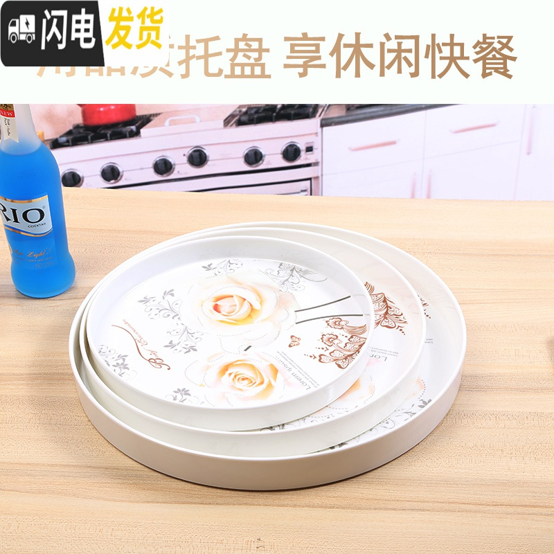 三维工匠简约家用圆形茶盘托盘塑料水杯茶壶茶具托盘密胺直边餐厅酒店托盘 3902圆形中号薰衣草