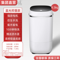 小鸭牌4.5kg迷你洗衣机小型家用母婴儿童宝宝小单筒半自动洗内衣内衣裤袜子专用 蓝光款[+沥水篮]