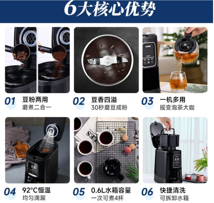 东菱(Donlim)全自动小型家用咖啡机现磨美式小型滴漏式智能一体机办公室意式咖啡 DL-KF1061高清大图