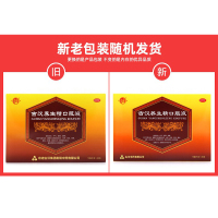 30支装]古汉养生精口服液10ml*30支补气滋阴补肾失眠多梦健脑益肾