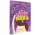 揭秘星球/“翻翻”天才的脑袋瓜
