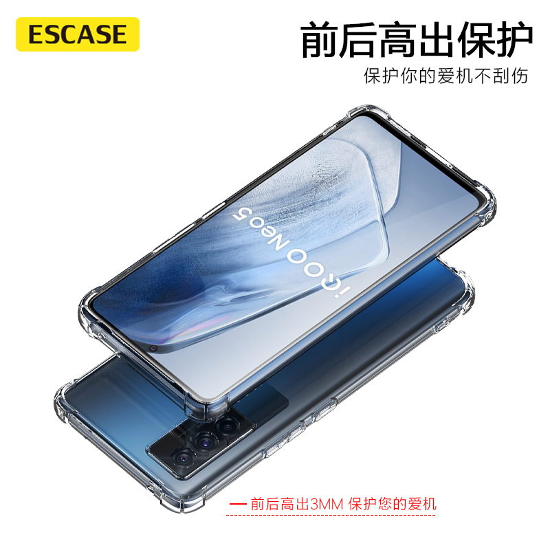 ESCASE iQOO Neo5手机保护套防摔全包/5G手机磨砂黑软壳超薄硅胶(有挂绳孔)气囊保护套 透明TPU