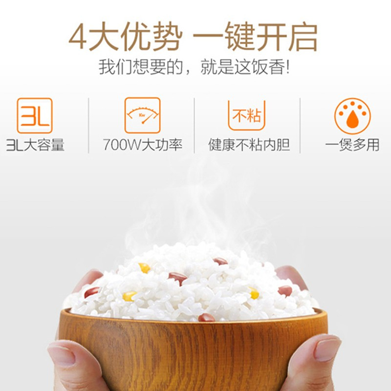 海尔(Haier)电饭煲家用健康不沾内胆精铸发热盘一键操作电饭锅 5升大容量