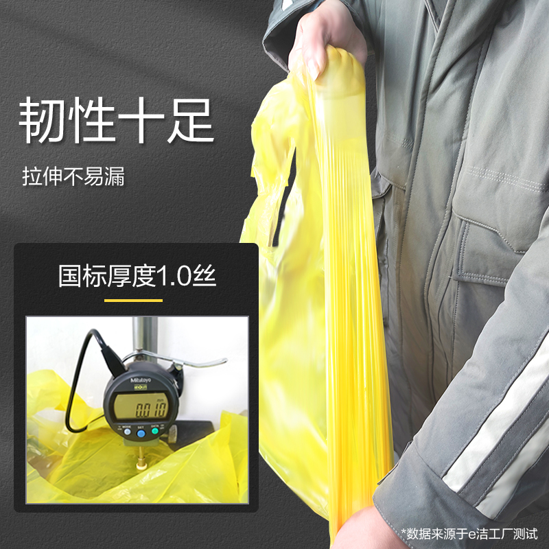 [200只装]e洁生活家用垃圾袋 手提式中号45x59cm 抽取式背心袋高清大图
