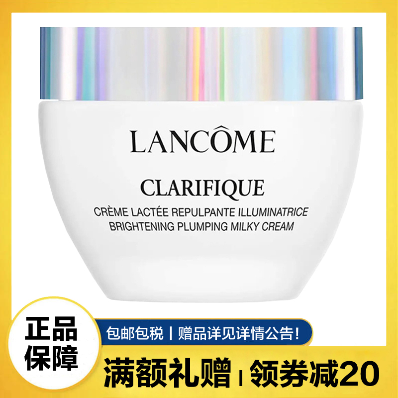 兰蔻(LANCOME)极光面霜50ml 保湿提亮焕白净澈焕肤