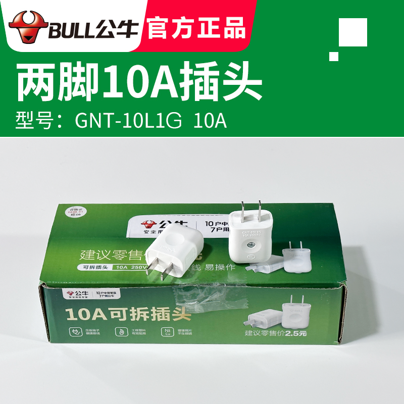 三角扁插头家用正品电源接线插头2500瓦GNT 10A三角20只装/盒高清大图
