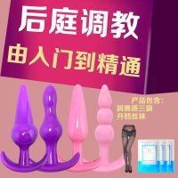 肛塞男女用g点后庭拉珠塞大小号手动扩肛器成人gay自慰器外出穿戴 四兄弟+润滑油三袋+开裆丝袜_969