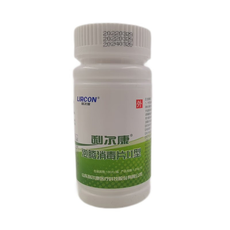 利尔康 泡腾片Ⅱ型100片消毒片家用物体表面速溶泡腾84消毒片 10瓶装