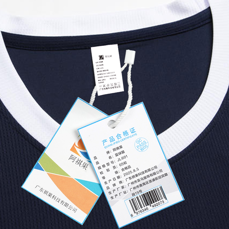 阿祺果 篮球服 JL601 套高清大图