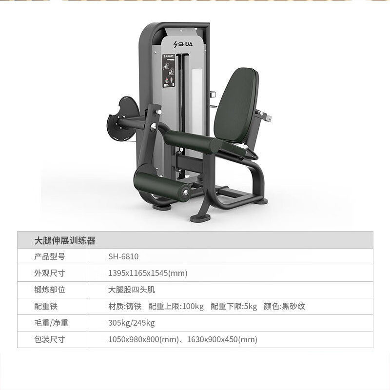 舒华(SHUA) 商用健身器材大腿伸展训练器 SH-G6810高清大图