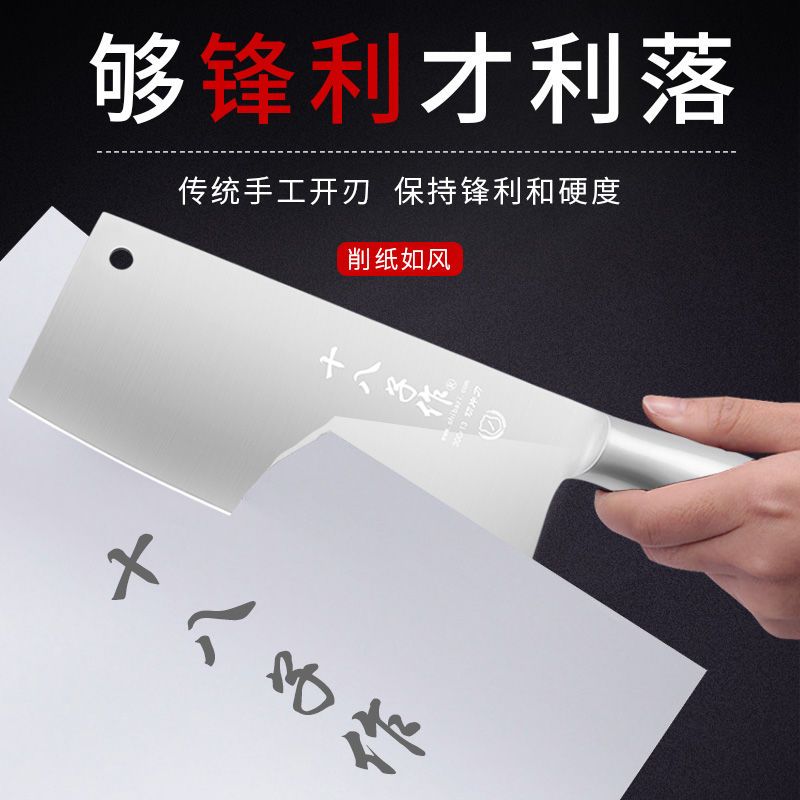 全钢斩切刀+多用刀送磨刀棒 菜刀切菜刀家用切片刀骨不锈钢厨房十八子刀具套装