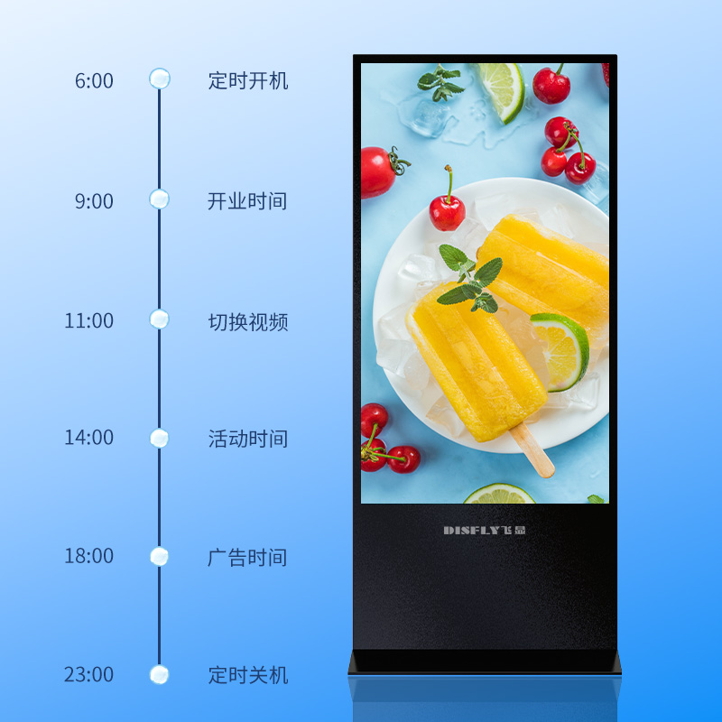 飞显65英寸立式广告机网络液晶显示屏 FX-LHDL65DL (台)高清大图