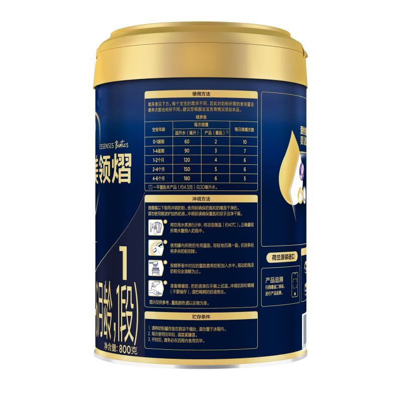 爱他美(Aptamil)领熠婴儿配方奶粉(0—6月龄 1段) 800g