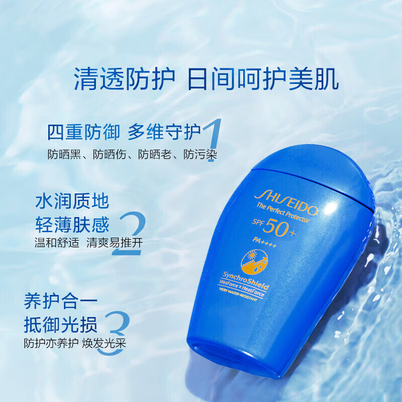 资生堂(SHISEIDO) 新艳阳夏臻效水动力防晒乳 50ml 蓝胖子高清大图