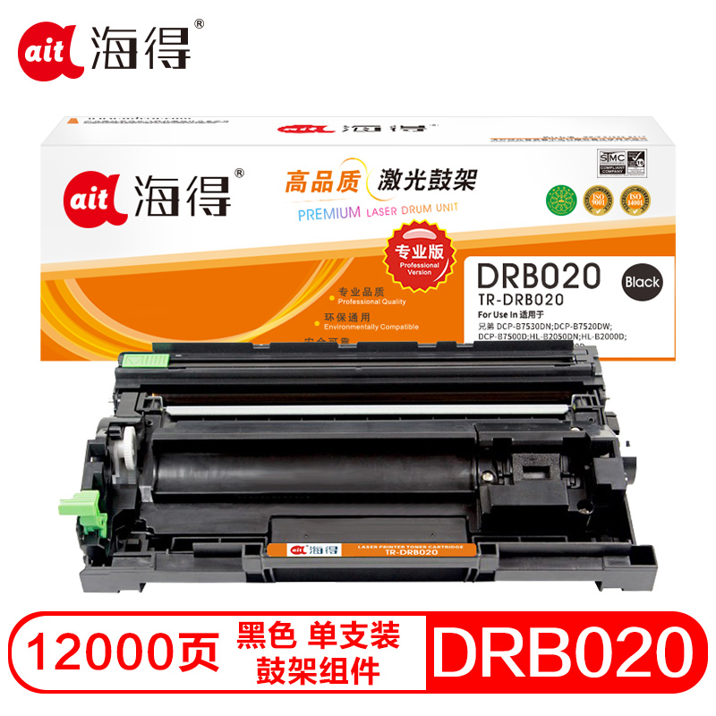Ait海得 DR-B020硒鼓 专业版 TR-DRB020鼓架适用兄弟DCP-B7530DN 7500D不含粉盒 黑色