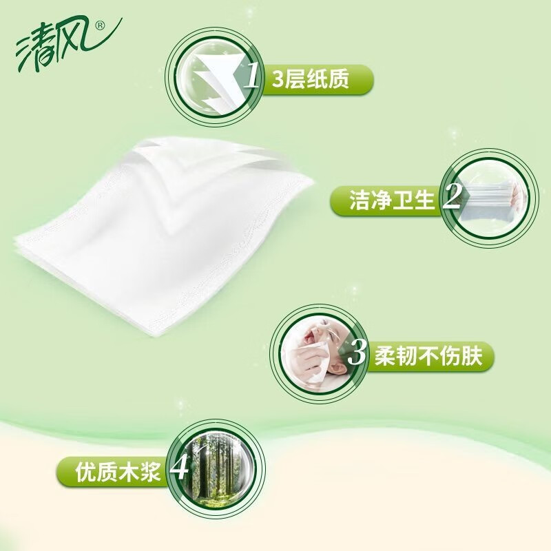 清风 茶臻丝宠抽纸餐巾纸 3层110抽4包装高清大图
